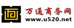 万通商务网