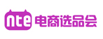 电商选品会