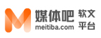媒体吧软文