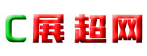 展超网
