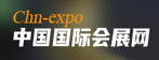 中国国际会展网