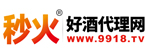 秒火好酒代理网