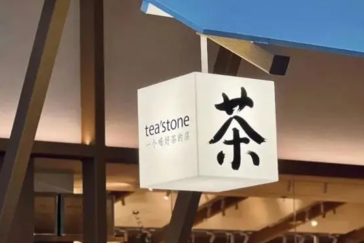 【商业趋势】当前中国茶叶市场中，森林茶叶企业突围策略